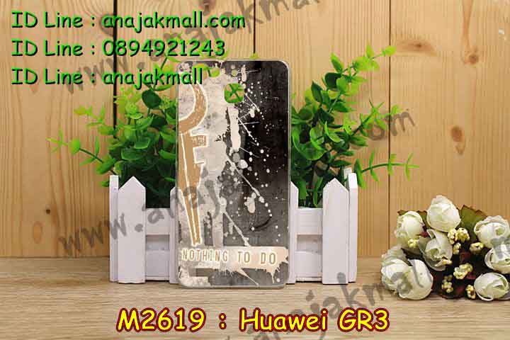 เคส Huawei gr3,เคสสกรีนหัวเหว่ย gr3,รับพิมพ์ลายเคส Huawei gr3,เคสหนัง Huawei gr3,เคสไดอารี่ Huawei gr3,สั่งสกรีนเคส Huawei gr3,เคสโรบอทหัวเหว่ย gr3,เคสแข็งหรูหัวเหว่ย gr3,เคสโชว์เบอร์หัวเหว่ย gr3,เคสสกรีน 3 มิติหัวเหว่ย gr3,ซองหนังเคสหัวเหว่ย gr3,สกรีนเคสนูน 3 มิติ Huawei gr3,เคสอลูมิเนียมสกรีนลายนูน 3 มิติ,เคสพิมพ์ลาย Huawei gr3,เคสฝาพับ Huawei gr3,เคสหนังประดับ Huawei gr3,เคสแข็งประดับ Huawei gr3,เคสตัวการ์ตูน Huawei gr3,เคสซิลิโคนเด็ก Huawei gr3,เคสสกรีนลาย Huawei gr3,เคสลายนูน 3D Huawei gr3,รับทำลายเคสตามสั่ง Huawei gr3,เคสกันกระแทก Huawei gr3,เคส 2 ชั้น กันกระแทก Huawei gr3,เคสบุหนังอลูมิเนียมหัวเหว่ย gr3,สั่งพิมพ์ลายเคส Huawei gr3,เคสอลูมิเนียมสกรีนลายหัวเหว่ย gr3,บัมเปอร์เคสหัวเหว่ย gr3,บัมเปอร์ลายการ์ตูนหัวเหว่ย gr3,เคสยางนูน 3 มิติ Huawei gr3,พิมพ์ลายเคสนูน Huawei gr3,เคสยางใส Huawei gr3,เคสโชว์เบอร์หัวเหว่ย gr3,สกรีนเคสยางหัวเหว่ย gr3,พิมพ์เคสยางการ์ตูนหัวเหว่ย gr3,ทำลายเคสหัวเหว่ย gr3,เคสยางหูกระต่าย Huawei gr3,เคสอลูมิเนียม Huawei gr3,เคสอลูมิเนียมสกรีนลาย Huawei gr3,เคสแข็งลายการ์ตูน Huawei gr3,เคสนิ่มพิมพ์ลาย Huawei gr3,เคสซิลิโคน Huawei gr3,เคสยางฝาพับหัวเว่ย gr3,เคสยางมีหู Huawei gr3,เคสประดับ Huawei gr3,เคสปั้มเปอร์ Huawei gr3,เคสตกแต่งเพชร Huawei gr3,เคสขอบอลูมิเนียมหัวเหว่ย gr3,เคสแข็งคริสตัล Huawei gr3,เคสฟรุ้งฟริ้ง Huawei gr3,เคสฝาพับคริสตัล Huawei gr3